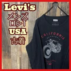リーバイス ロンT 長袖 プリント メンズ L USA古着 90s Tシャツ