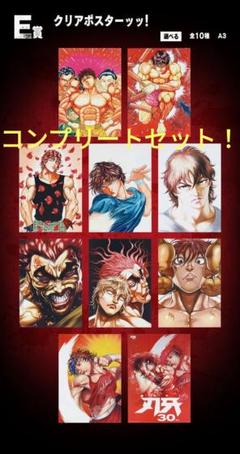 値下げしました　範馬刃牙　JRA 超レア！特大ポスター（パネル入り） 楽天市場】グラップラー刃牙 フォトアートポスター 01 範馬刃牙