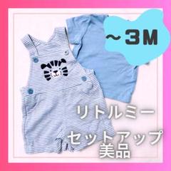 little me リトルミー　ロンパース　夏 3M 60 男の子　boy