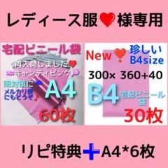 ➕miku shop 宅配ビニール袋   a3 メルカリストア 梱包資材 m85371389455_1.jpg?1685358436