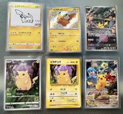 ポケモンカードゲーム ピカチュウ まとめ売り 6枚セット - メルカリ