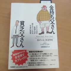 【新品】金持ち父さん 貧乏父さん シリーズ ロバートキヨサキ 18冊セット売り 改訂版 金持ち父さん 貧乏父さん:アメリカの金持ちが教えて