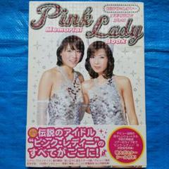 Pink Lady memorial book