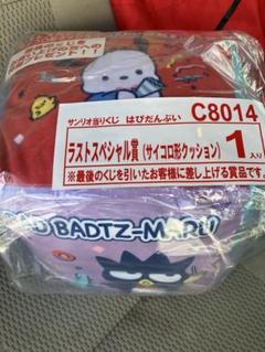 はぴだんぶい　当りくじ 一番くじ ラストワン