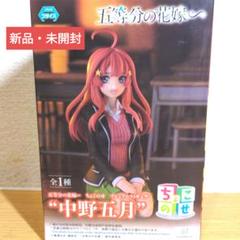 2025年最新】五等分の花嫁∽ ちょこのせプレミアムフィギュア