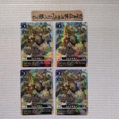 デジモン スナリザモン パラレル 良品　4枚 番号b74
