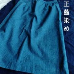 ＜新品未使用＞藍染生地　スカート　浅葱色（あさぎいろ）　ハンドメイド