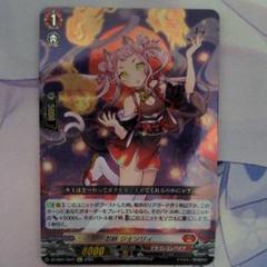 忍妖 シェンリィ (Re+) 4枚1セット ヴァンガード 忍妖 シェンリィ 4枚セット Re