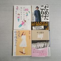中上健次角川文庫7冊セットです。