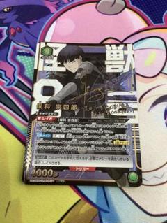 UNION ARENA 怪獣8号 保科宗四郎 SR パラレル 星2 - メルカリ