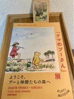 2025年最新】くまのプーさん展の人気アイテム - メルカリ