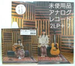 【新品】 井上園子 ほころび アナログ LP レコード 井上園子 ほころび アナログレコード 新品 LP - メルカリ