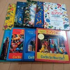 美品！ミッケ９冊セット ミッケ！9冊セット - メルカリ
