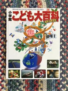 2025年最新】こどものための百科の人気アイテム - メルカリ