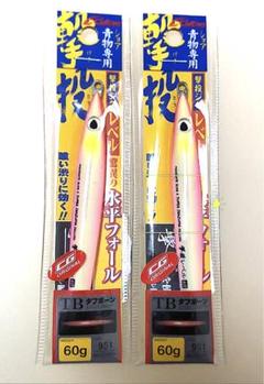 撃投ジグレベル限定カラー2個セットのサムネイル