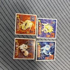 ポケモン　イーブイ　シャワーズ　サンダース　ブースター