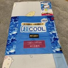 新品 サンリオ 超クール ひんやり ラグ 約1.5畳 水色 キティ 抗菌 防臭