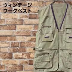 ヴィンテージ　ワークベスト　リメイク　ジップアップ　マルチポケット
