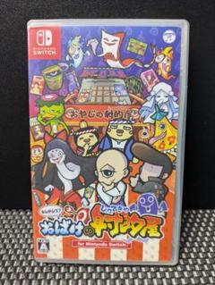 もしかして?お化けの射的屋 for Nintendo Switch