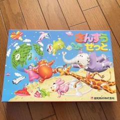 新品　さんすうセット　フルセット　昭和教材