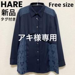 HARE（ハレ）の「アシメプリーツキリカエシャツ(HARE)（シャツ