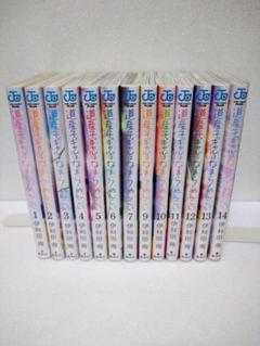 全巻初版】道産子ギャルはなまらめんこい 1〜14巻 - メルカリ