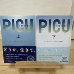 【裁断済】集中治療の24レッスン Amazon.co.jp: 症例から学ぶ! 集中治療の24レッスン : Alice