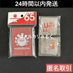 晴れる屋 スリーブ ※複数在庫有 晴れる屋 スリーブ ※複数在庫有 - メルカリ