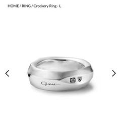 ◆ 美品 GARNI ガルニ クロッケリー Crockery Ring M 9号 GARNI - Crockery Ring - M / クロッケリー リング GO20366_68