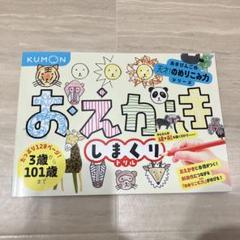 えり☆[裁断済] 未使用くもんの小学ドリル17冊セット3年生＆4年生 くもんの小学4年の総復習ドリル 国語・算数・英語・理科・社会