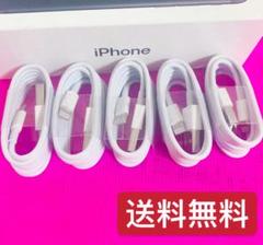 1m×5本 iPhone ライトニングケーブル充電器純正品質5本セット