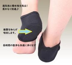 2wayかかと保護 クッション付きサポーター 2個セット