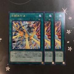 9396 剣闘排斥波