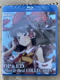幻想万華鏡　DVD、Blu-ray　まとめ売り 幻想万華鏡 Blu-ray - メルカリ