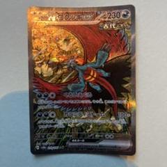 トドロクツキex SAR テラスタルフェスex 218/187 PSA10 テラスタルフェスex SAR】トドロクツキex 218/187 - マナソース