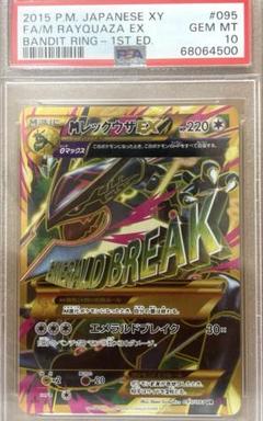 2025年最新】レックウザ ur psa10の人気アイテム - メルカリ