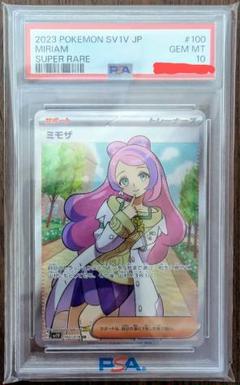ミモザ　sr 4枚 PSA10鑑定済〕ミモザ【SR】{100/078}