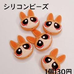 シリコンビーズ1個 カスタムボールペンOK