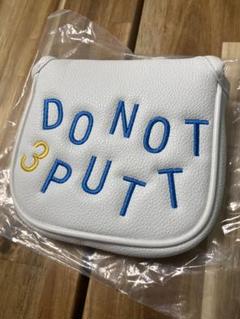 DO NOT 3 PUTT パター用ヘッドカバー
