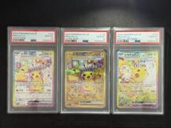 2025年最新】ピカチュウEX ur psa10 連番の人気アイテム - メルカリ