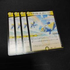 最安値 CS プロモ トライガードチャージャー トライガード・チャージャー [P12/Y18] | トレカカク～デュエマ