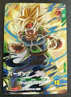 ダイバーズ バーダック パラレル CPコンプ＋αおまけ付き 2025年最新】ドラゴンボールスーパーダイバーズ パラレル