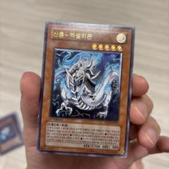 旧アジア 亜レリ 閃光の追放者 レリーフ 1st 遊戯王 旧アジア版レリーフ一覧と目安レート【2025年3月更新】 | 遊戯王