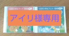 【七田式】 能力開発CD ねこコース(年少前) 2025年最新】七田式 能力開発cd ねこの人気アイテム - メルカリ