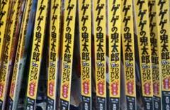 鬼太郎DVDマガジン 第一期