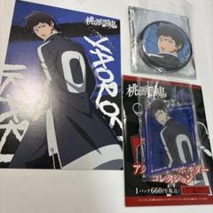 桃源暗鬼 アニメイト オンリーショップ 缶バッジ アクキー 特典 矢颪碇
