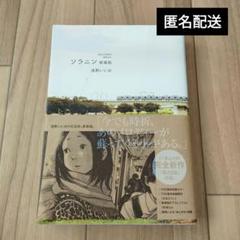 2025年最新】浅野いにお 漫画の人気アイテム - メルカリ
