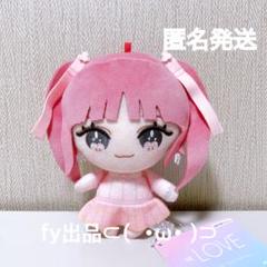 2025年最新】イコラブ ぬいぐるみの人気アイテム - メルカリ