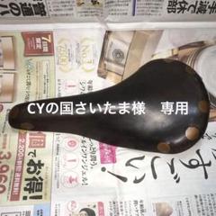 ブルックスプロフェッショナルおまけsrシートポスト付26.8mm c83
