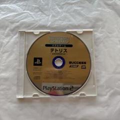 PlayStation2 ソフト　テトリス